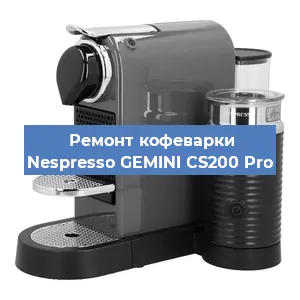 Ремонт платы управления на кофемашине Nespresso GEMINI CS200 Pro в Ижевске